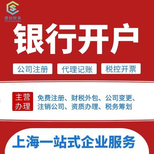 上海速创财务管理 专业企业财务管理咨询，助力企业稳健增长