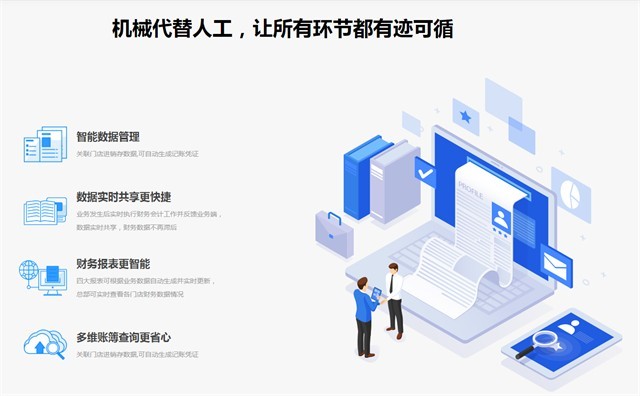 银豹云财务系统 帮助门店实现数字化转型
